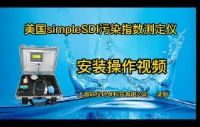【轩仪SDI仪】美国SimpleS