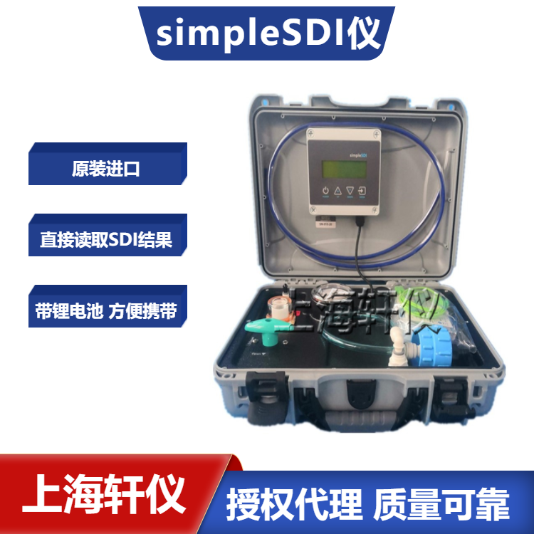 SDI仪-美国SPRAES自动便携式simpleSDI带锂电池 SDI仪-美国SPRAES自动便携式simpleSDI带锂电池