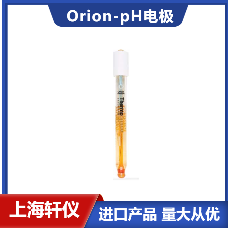 8102BN复合pH电极-美国Orion奥立龙ROSS酸度计电极