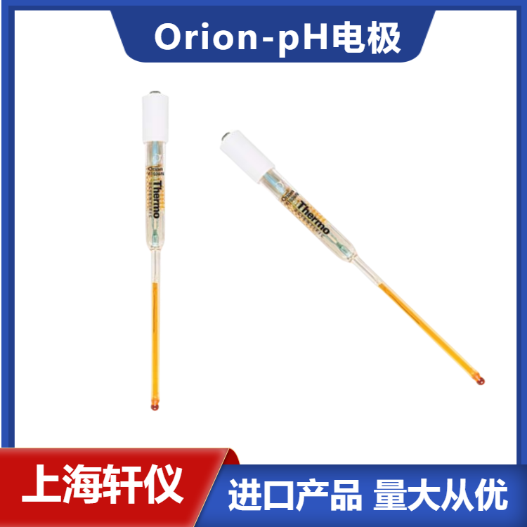pH电极8103BN-美国ThermoOrion ROSS半微量复合酸度计电极