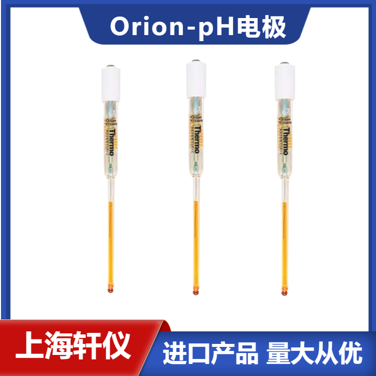pH电极8103BN-美国ThermoOrion ROSS半微量复合酸度计电极