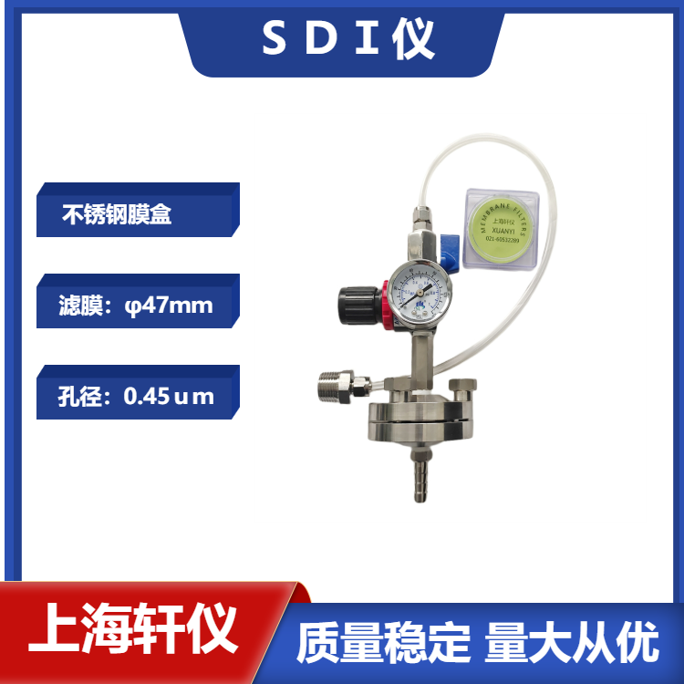 SDI仪 不锈钢膜盒国产手动便携式SDI污染指数测定仪 SDI仪 不锈钢膜盒国产手动便携式SDI污染指数测定仪