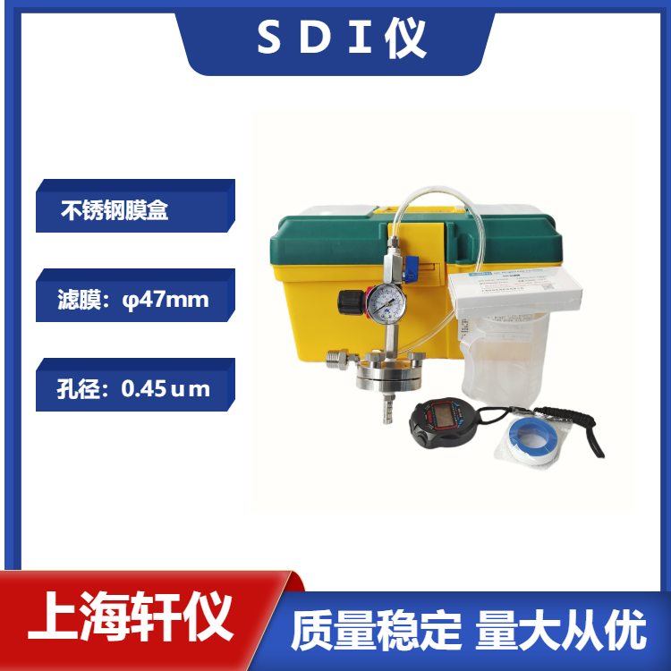 SDI仪 不锈钢膜盒国产手动便携式SDI污染指数测定仪 SDI仪 不锈钢膜盒国产手动便携式SDI污染指数测定仪