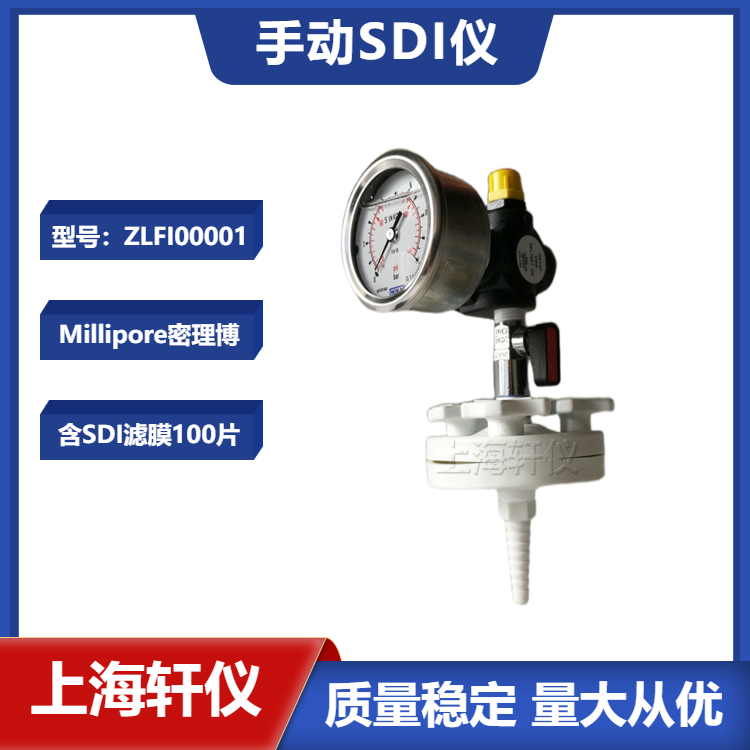 ZLFI00001手动密理博SDI仪 ZLFI00001手动密理博SDI仪