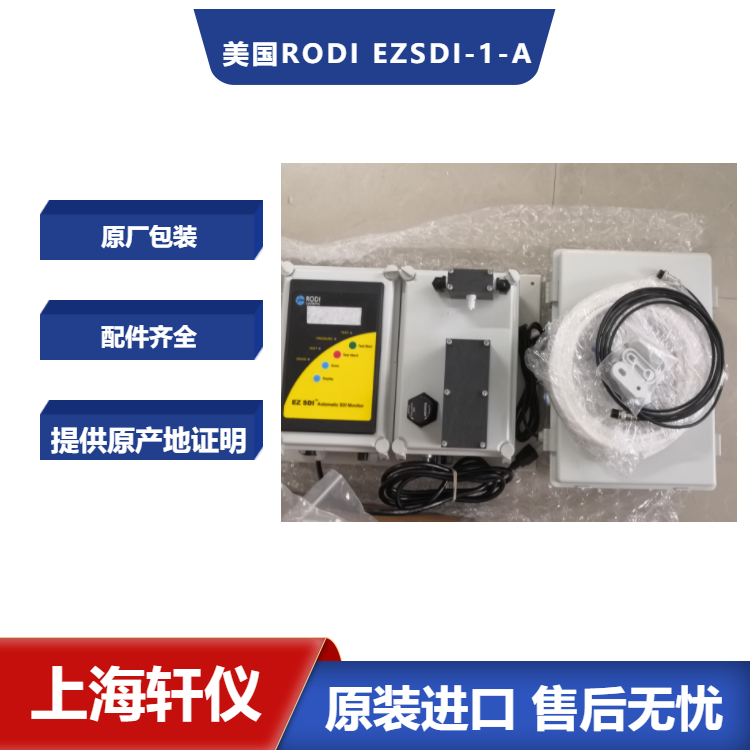 EZ SDI-1D-A在线罗迪自动SDI仪 EZ SDI-1D-A在线罗迪自动SDI仪