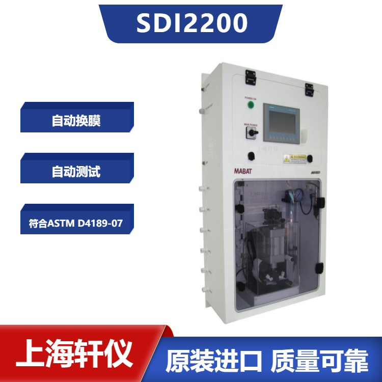 以色列Mabat MSDI2200全自动在线测试SDI污染指数测定仪 以色列Mabat MSDI2200全自动在线测试SDI污染指数测定仪